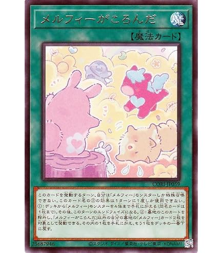 Amazon.co.jp: 遊戯王カード メルフィー・マミィ(レア) ライズ・オブ